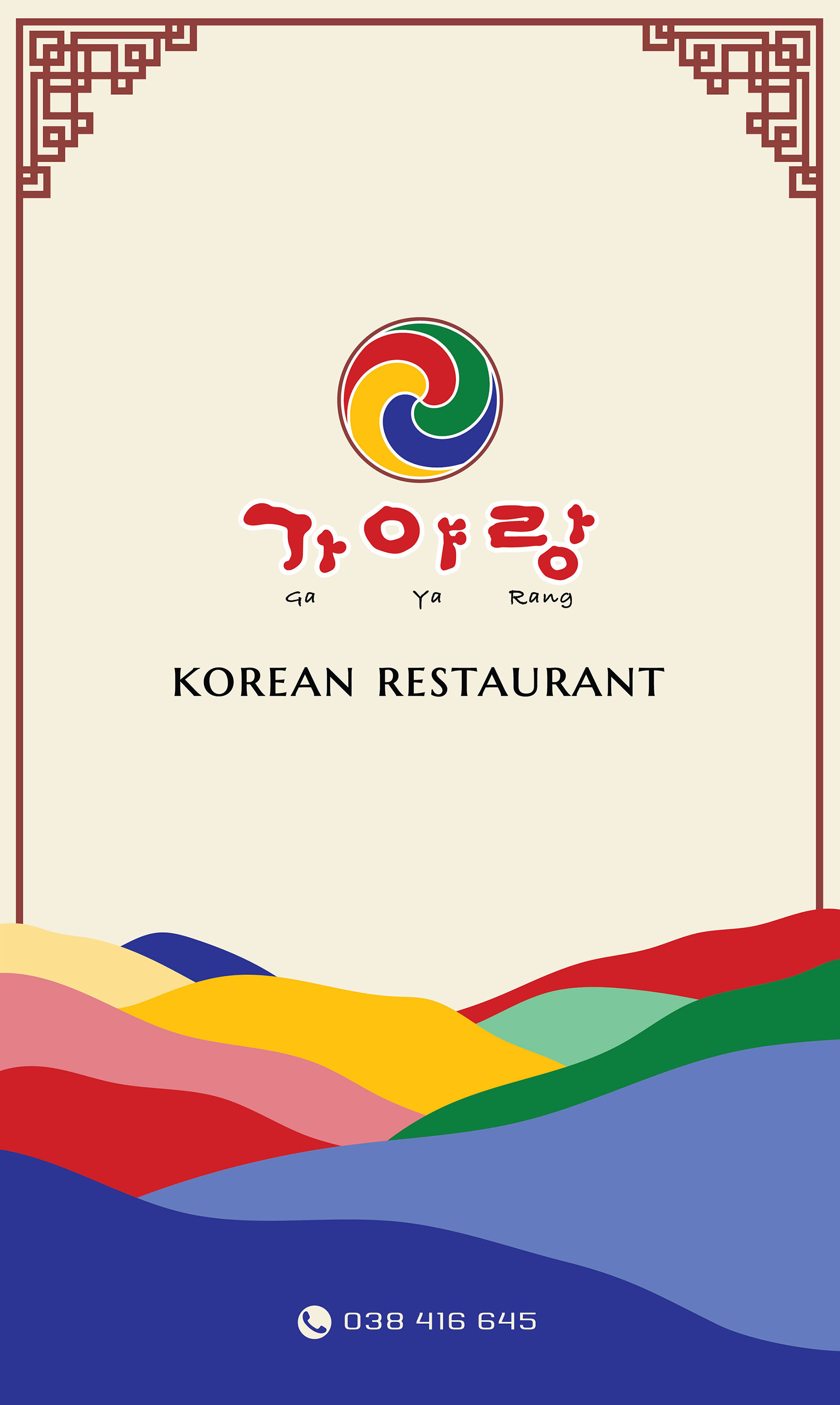 ร้านอาหารเกาหลี กายาลัง Ga Ya Rang QR Menu