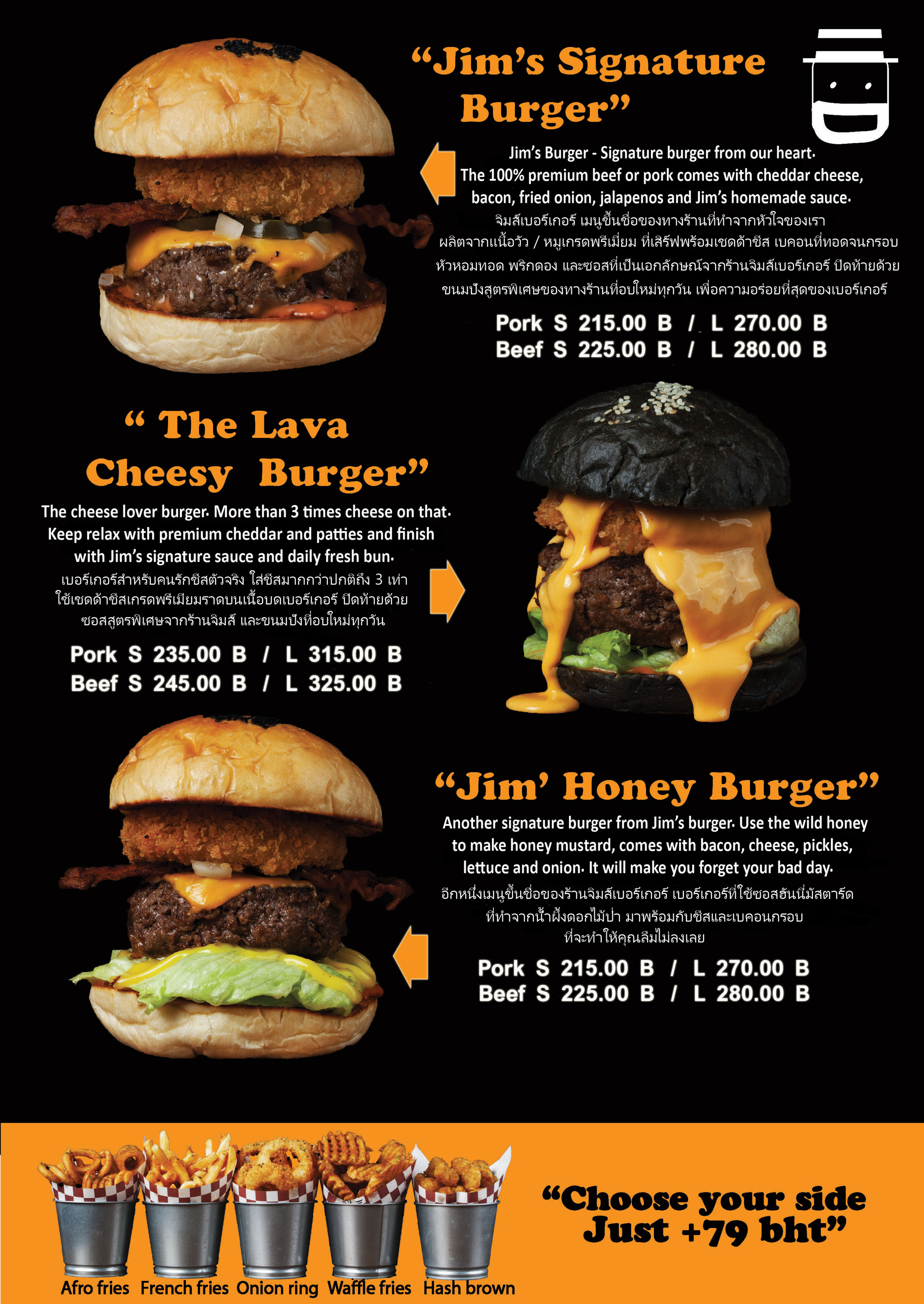 ร้านจิมส์เบอร์เกอร์ ปากเกร็ด กทม. Jim's Burger QR Menu