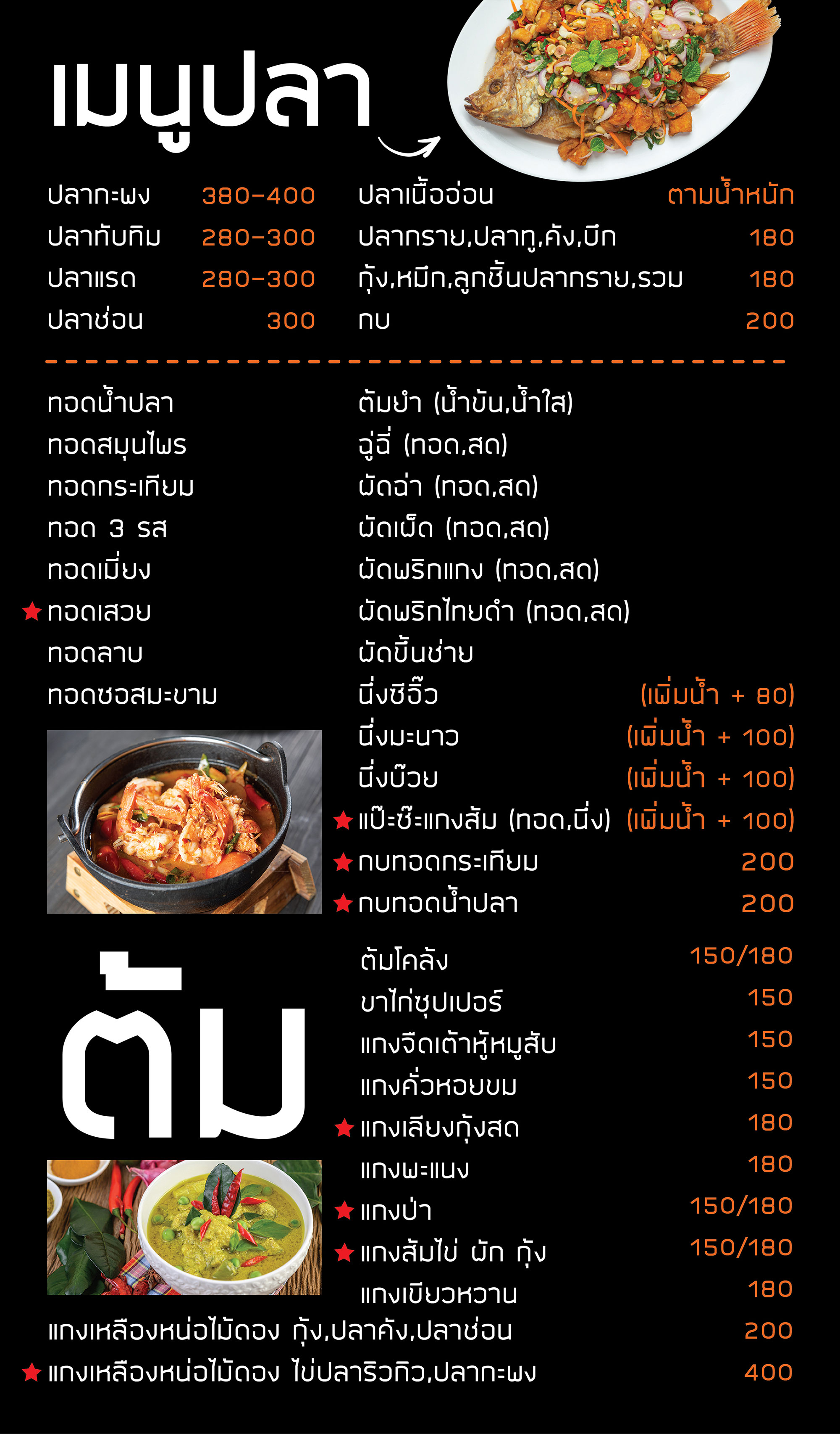 ครัวบ้านพ่อ QR Menu