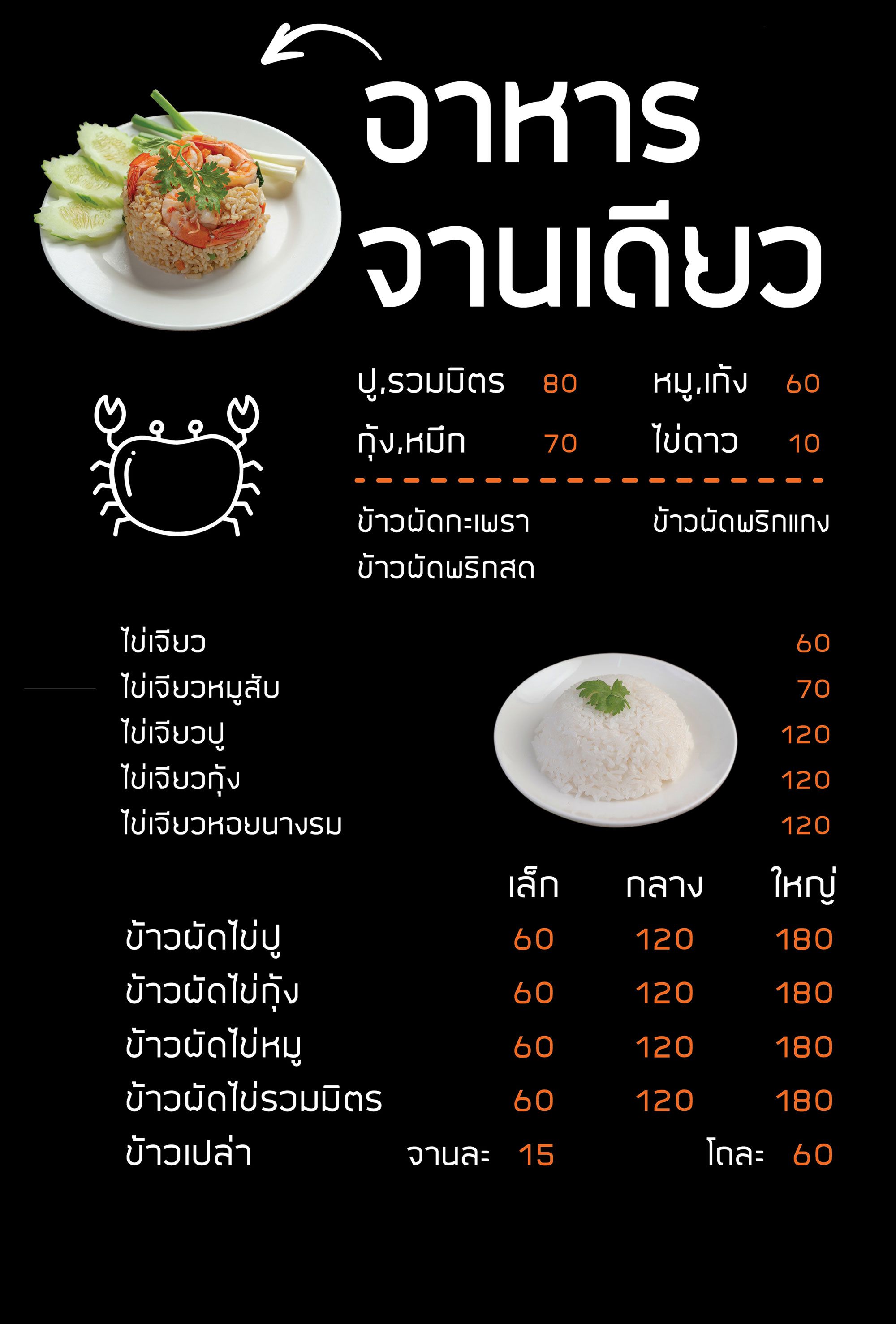 ครัวบ้านพ่อ QR Menu