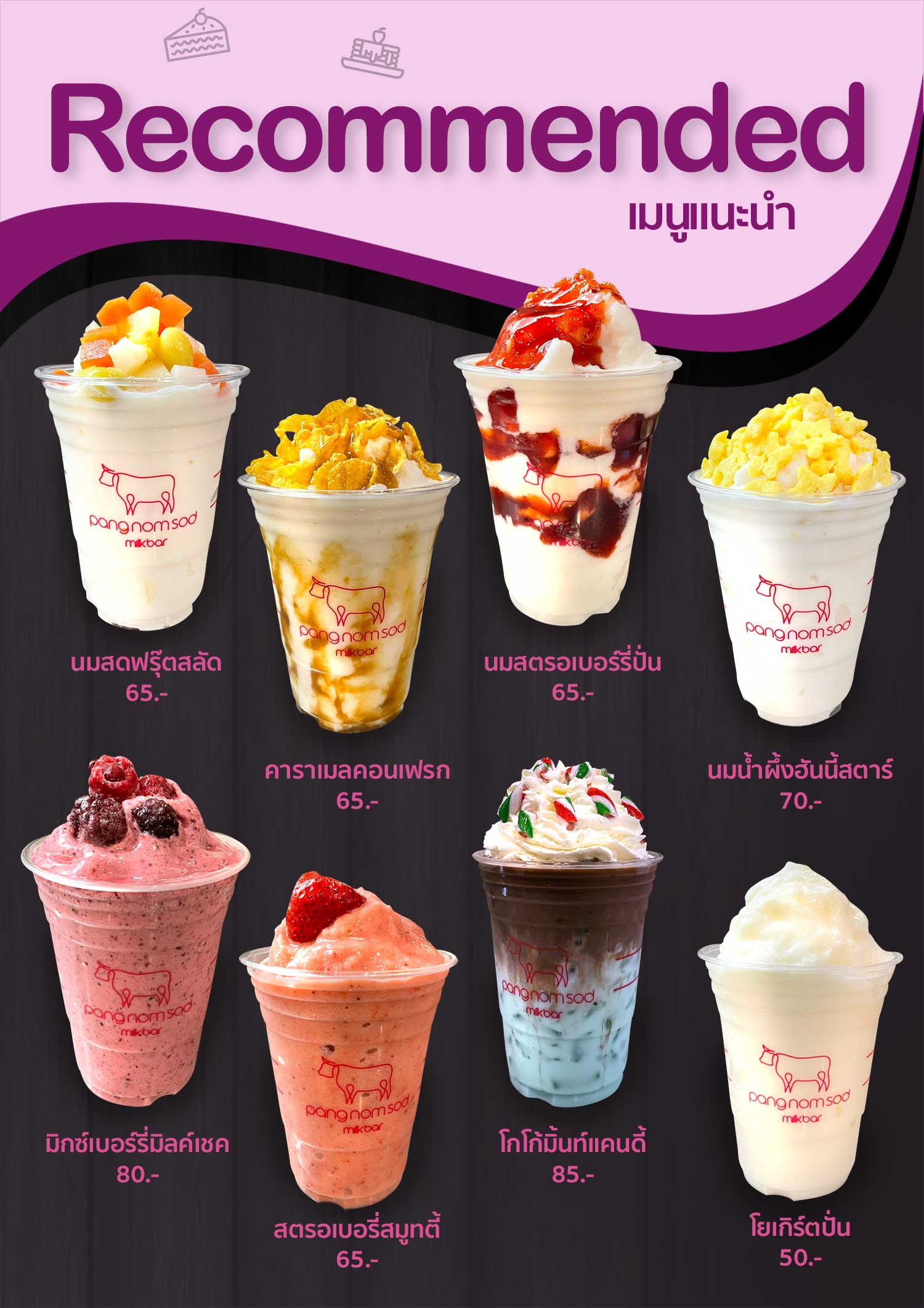 ร้านปังนมสด สุราษฎร์ธานี QR Menu