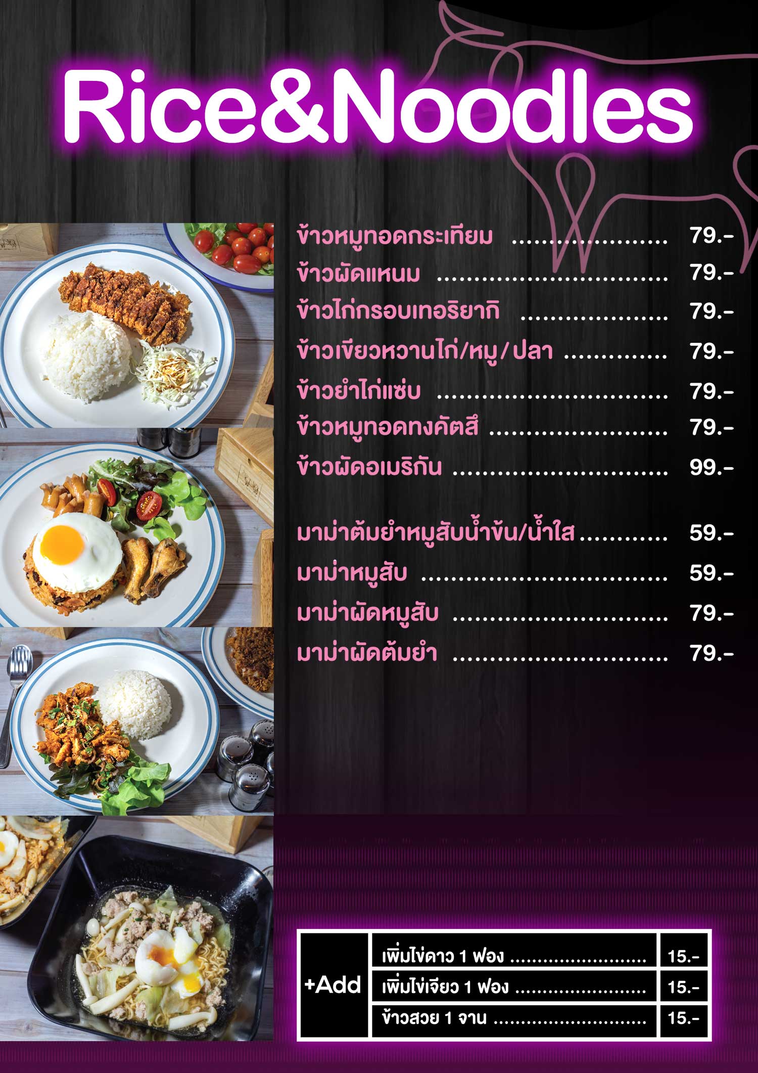 ร้านปังนมสด สุราษฎร์ธานี QR Menu