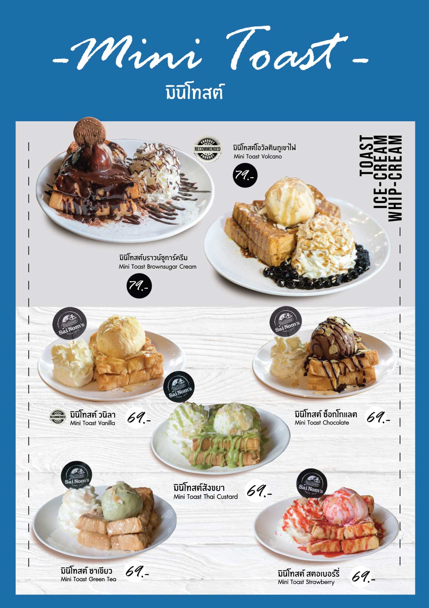 ร้านใส่นม QR Menu