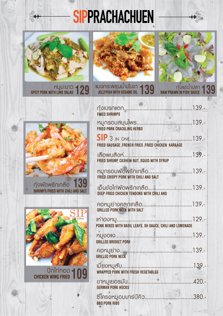 ร้าน SIP PRACHACHUEN QR Menu