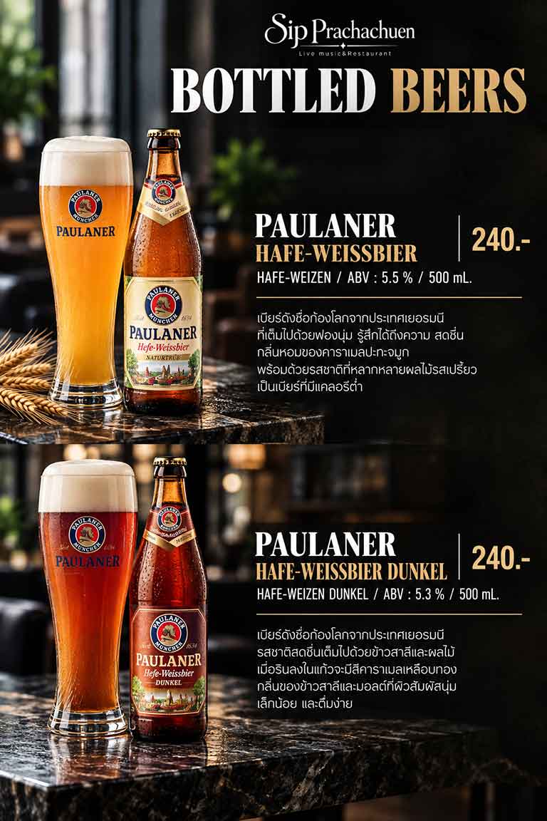 ร้าน SIP PRACHACHUEN QR Menu