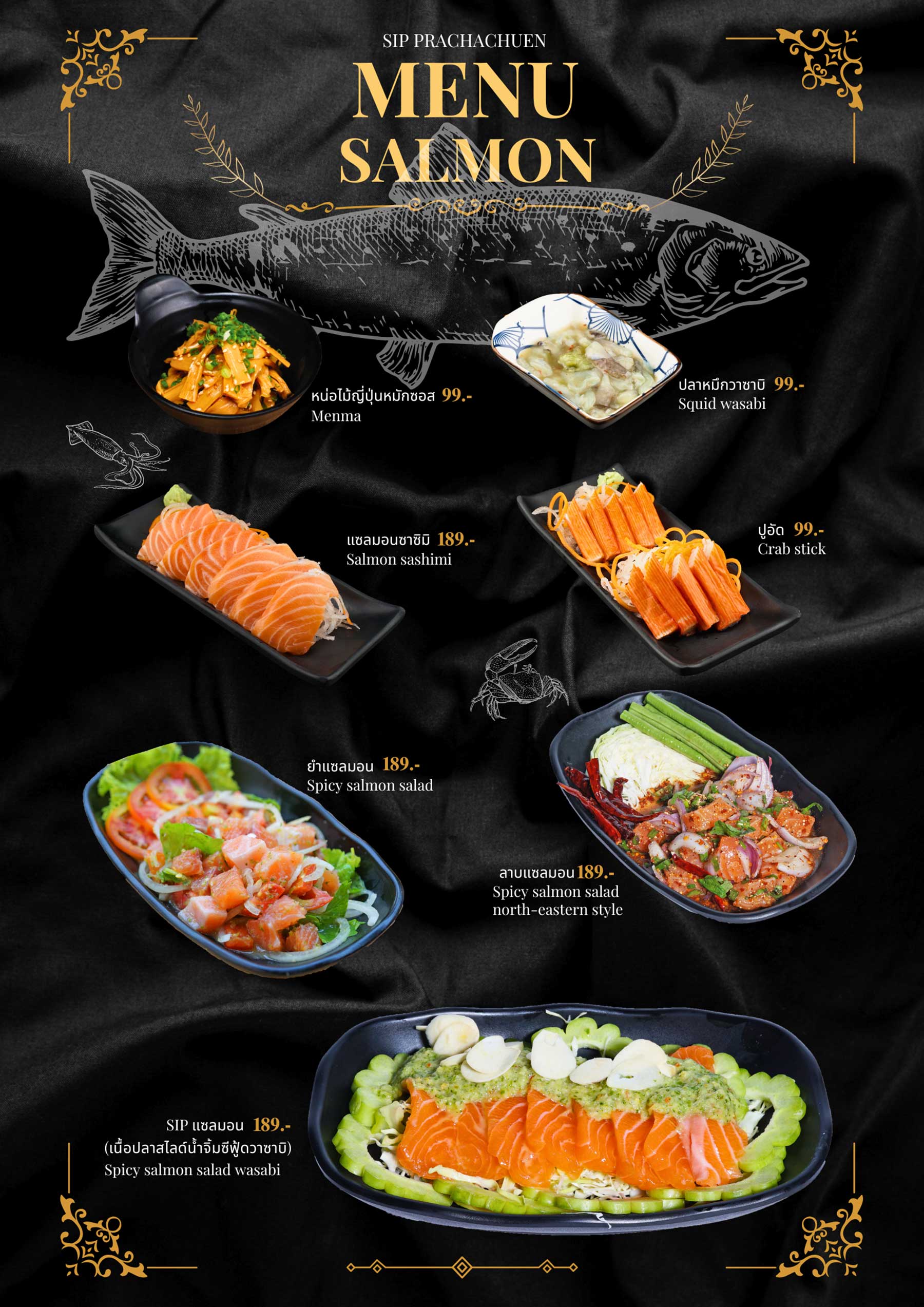 ร้าน SIP PRACHACHUEN QR Menu