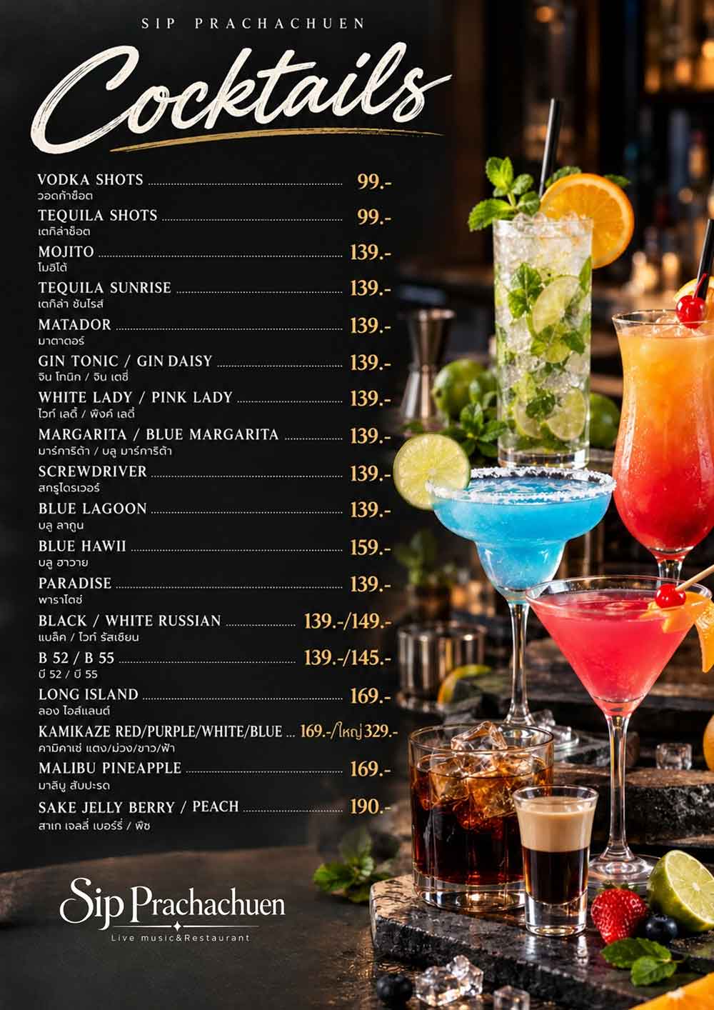 ร้าน SIP PRACHACHUEN QR Menu