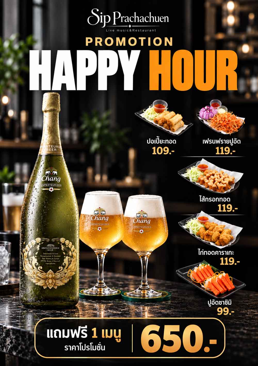 ร้าน SIP PRACHACHUEN QR Menu