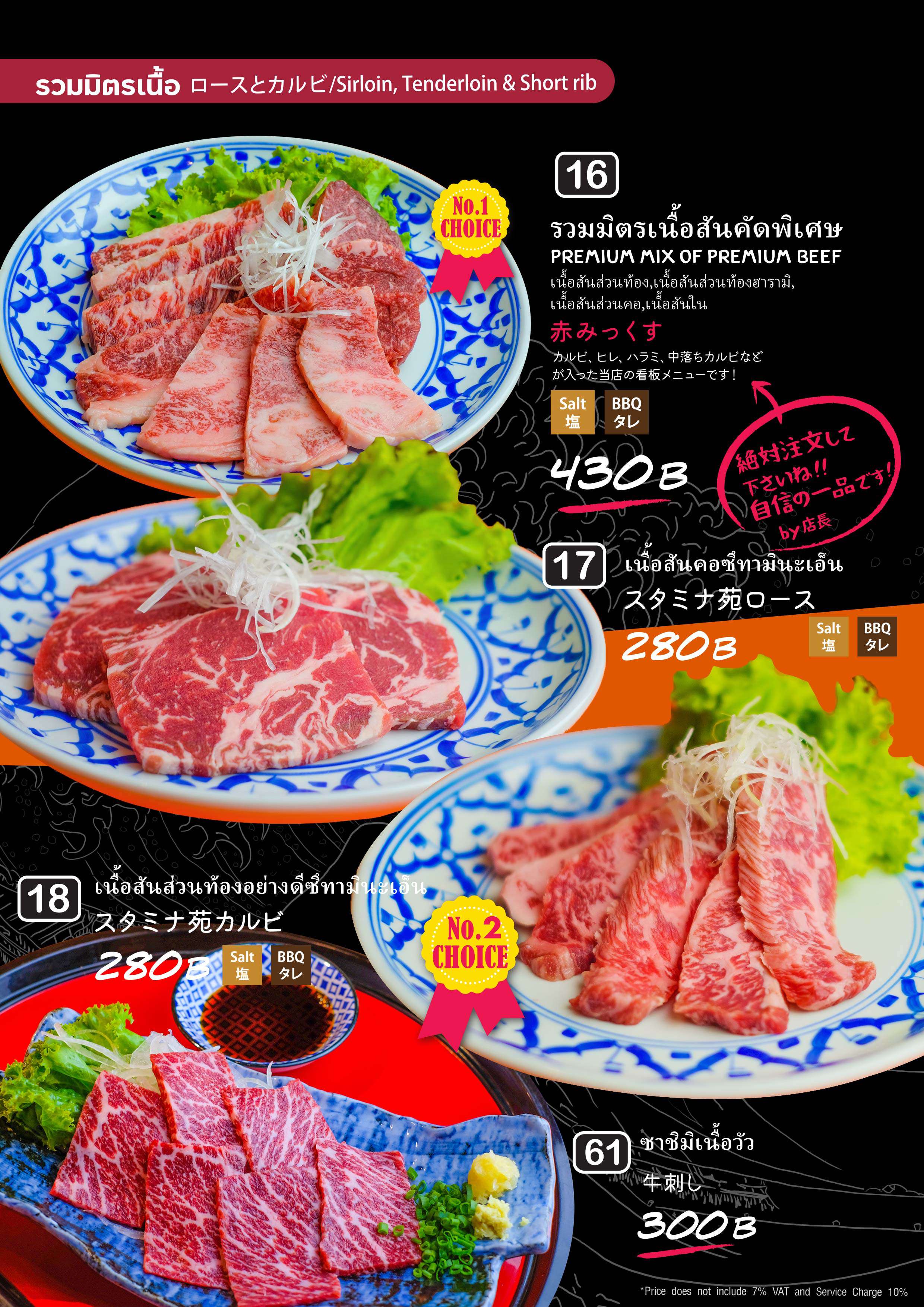 ร้าน Stamina-En QR Menu