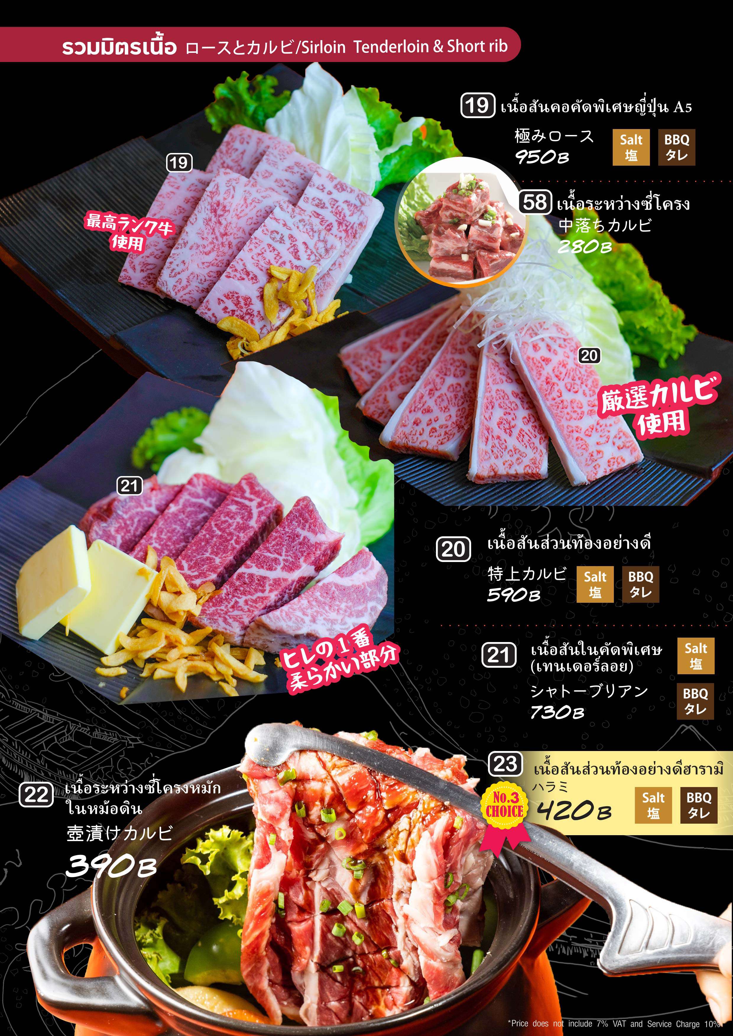 ร้าน Stamina-En QR Menu