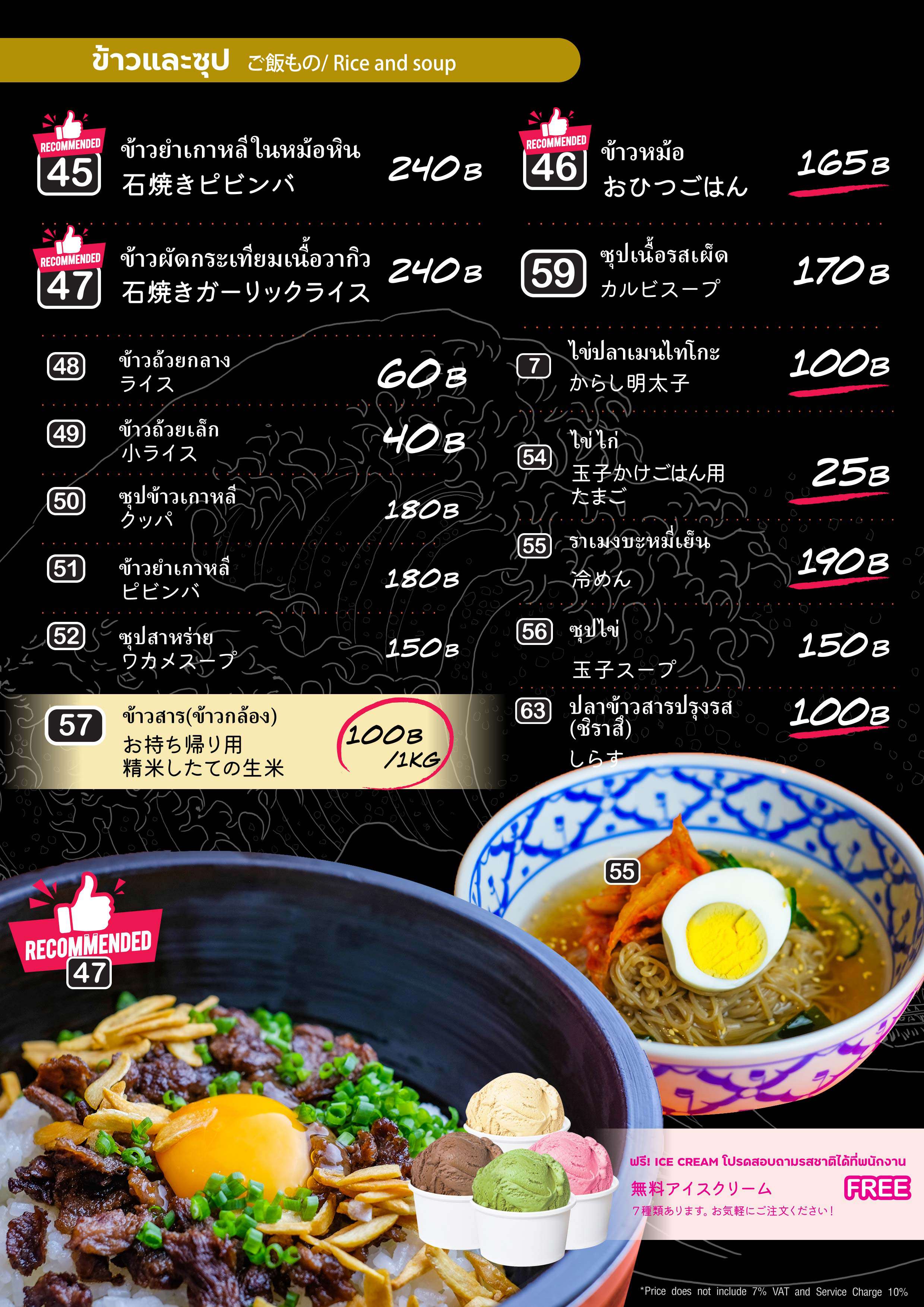 ร้าน Stamina-En QR Menu