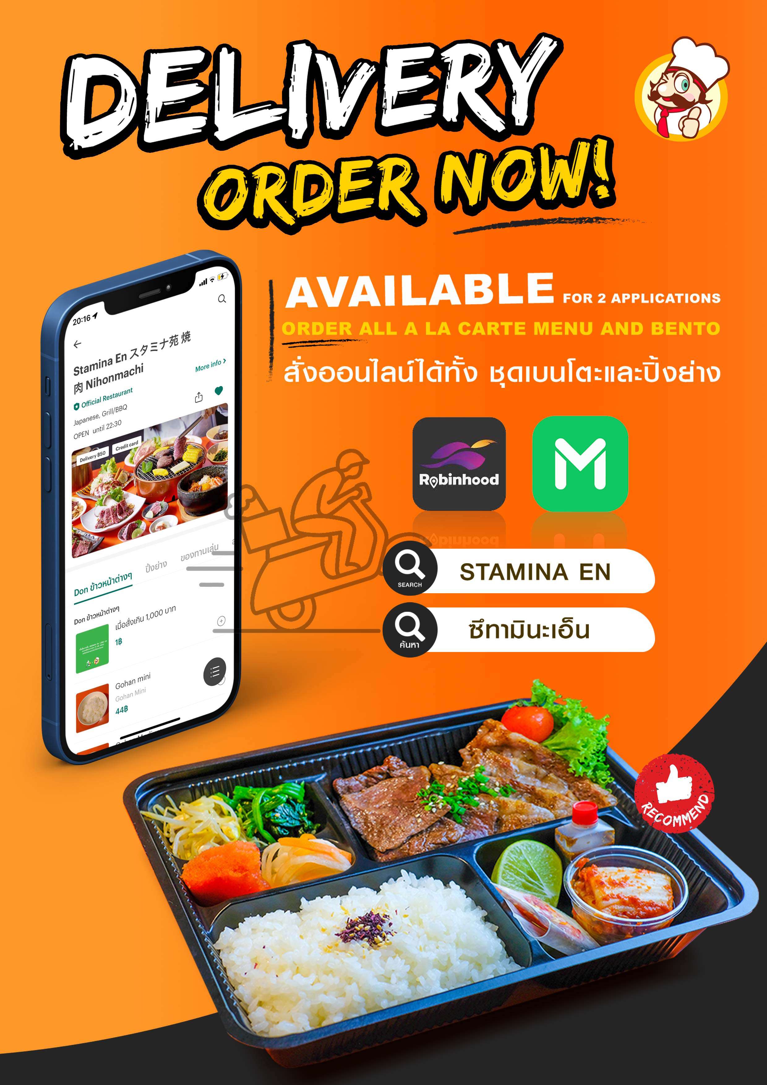 ร้าน Stamina-En QR Menu