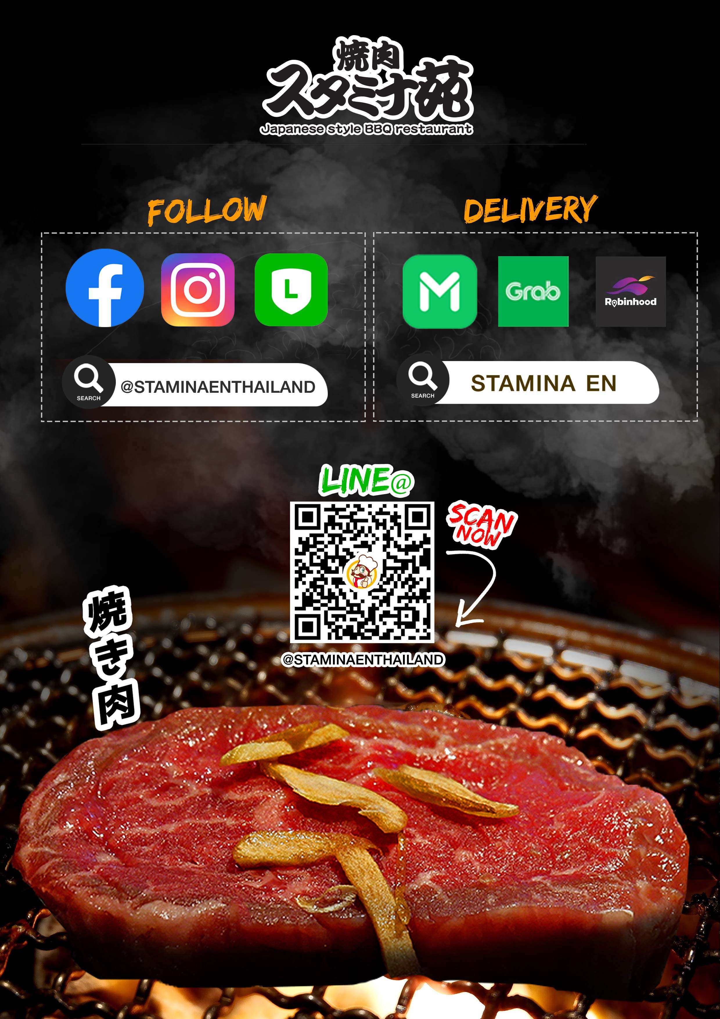 ร้าน Stamina-En QR Menu