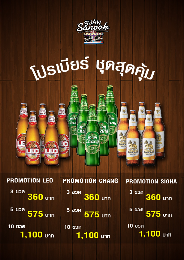 ร้านสวนสนุกพุทธมณฑลสาย1 : QR Menu