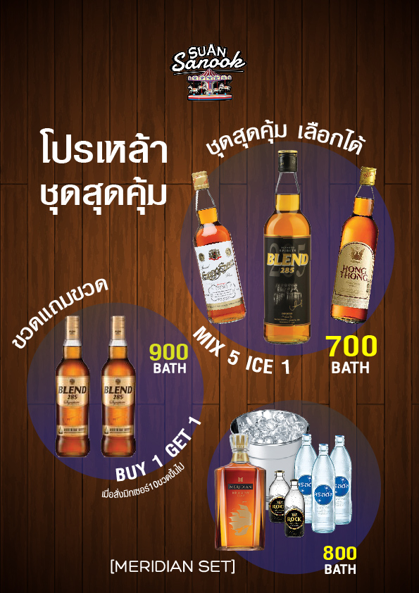 ร้านสวนสนุกพุทธมณฑลสาย1 : QR Menu