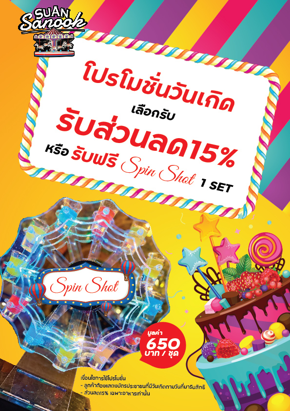 ร้านสวนสนุกพุทธมณฑลสาย1 : QR Menu