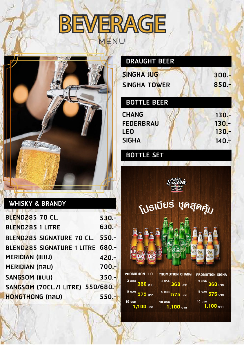 ร้านสวนสนุกพุทธมณฑลสาย1 : QR Menu