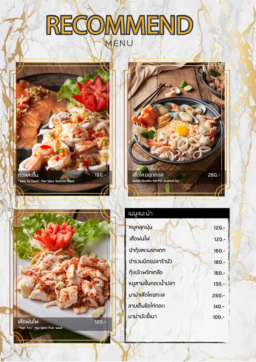 ร้านสวนสนุกพุทธมณฑลสาย1 : QR Menu