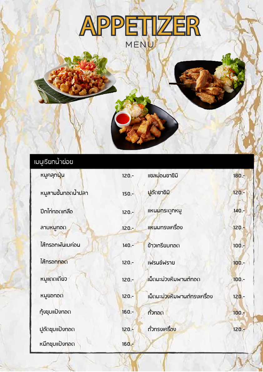 ร้านสวนสนุกพุทธมณฑลสาย1 : QR Menu