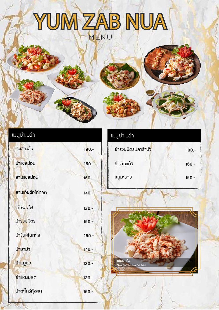 ร้านสวนสนุกพุทธมณฑลสาย1 : QR Menu