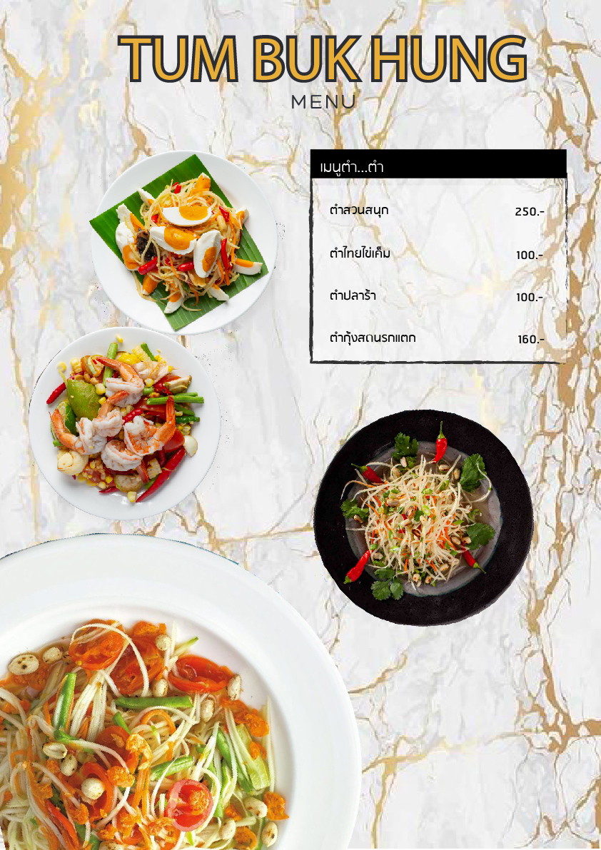 ร้านสวนสนุกพุทธมณฑลสาย1 : QR Menu
