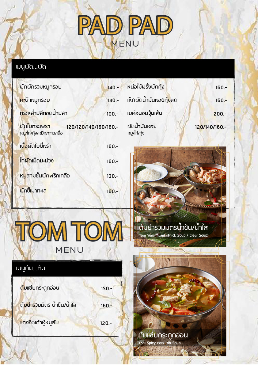 ร้านสวนสนุกพุทธมณฑลสาย1 : QR Menu