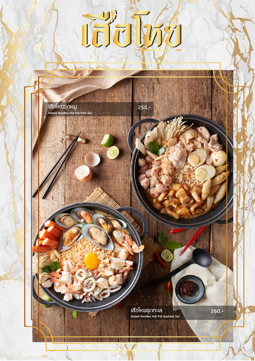 ร้านสวนสนุกพุทธมณฑลสาย1 : QR Menu