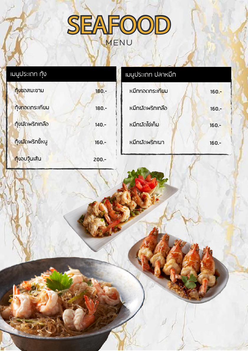 ร้านสวนสนุกพุทธมณฑลสาย1 : QR Menu