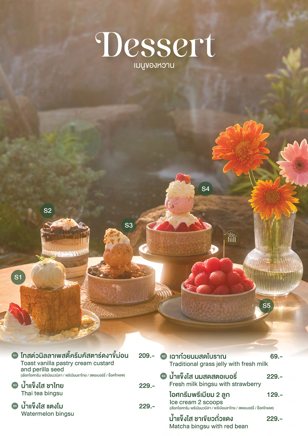 The hill | Cafe | Restaurant | Wine Bar | QR Menu