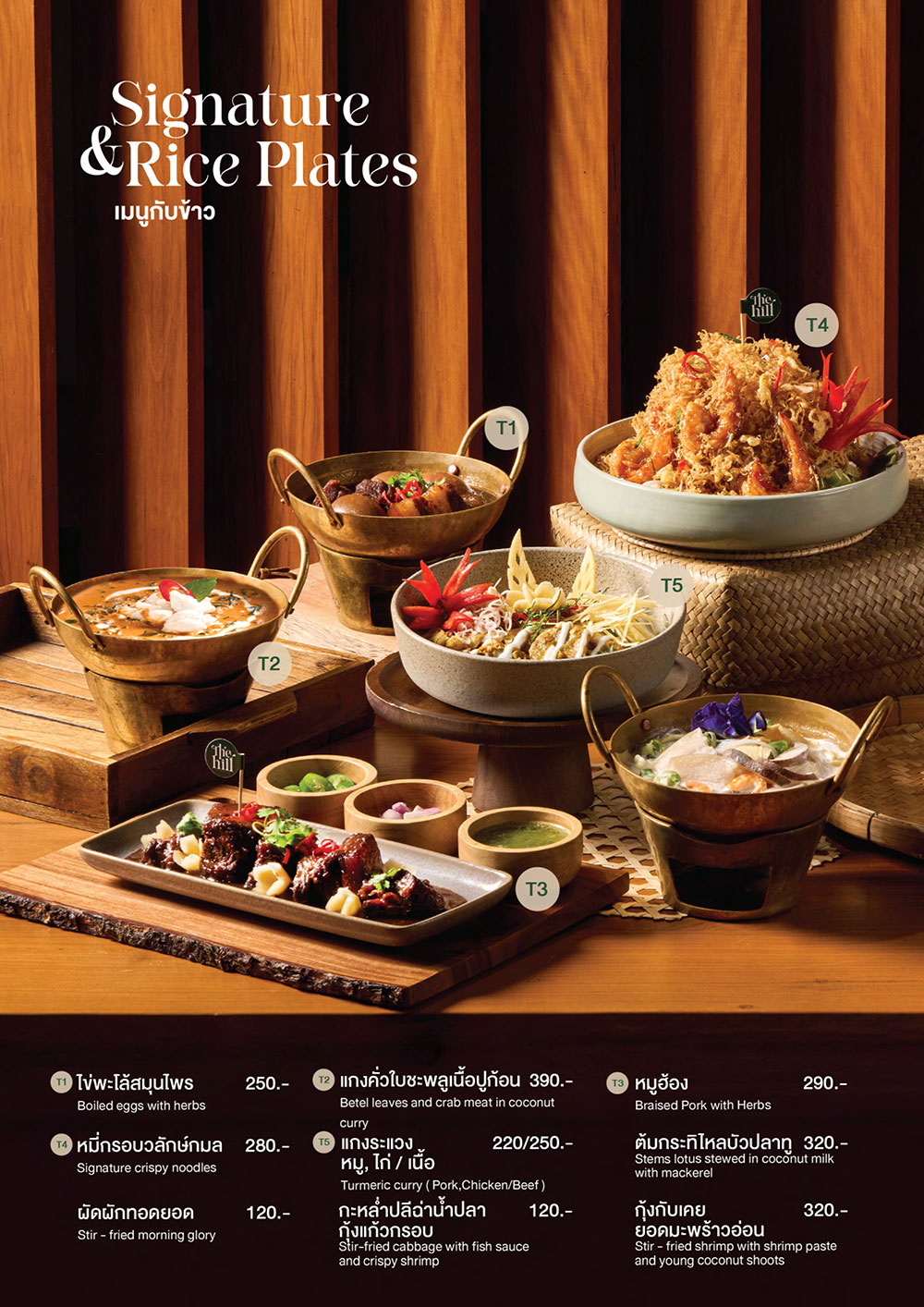 The hill | Cafe | Restaurant | Wine Bar | QR Menu