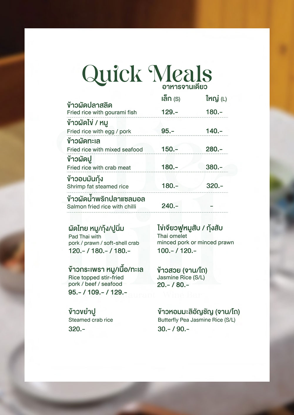 The hill | Cafe | Restaurant | Wine Bar | QR Menu